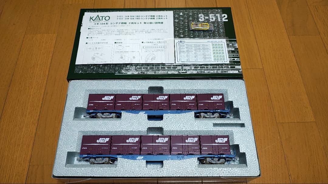 KATO HOゲージ 3-512 コキ104 19Dコンテナ積載 2両セット