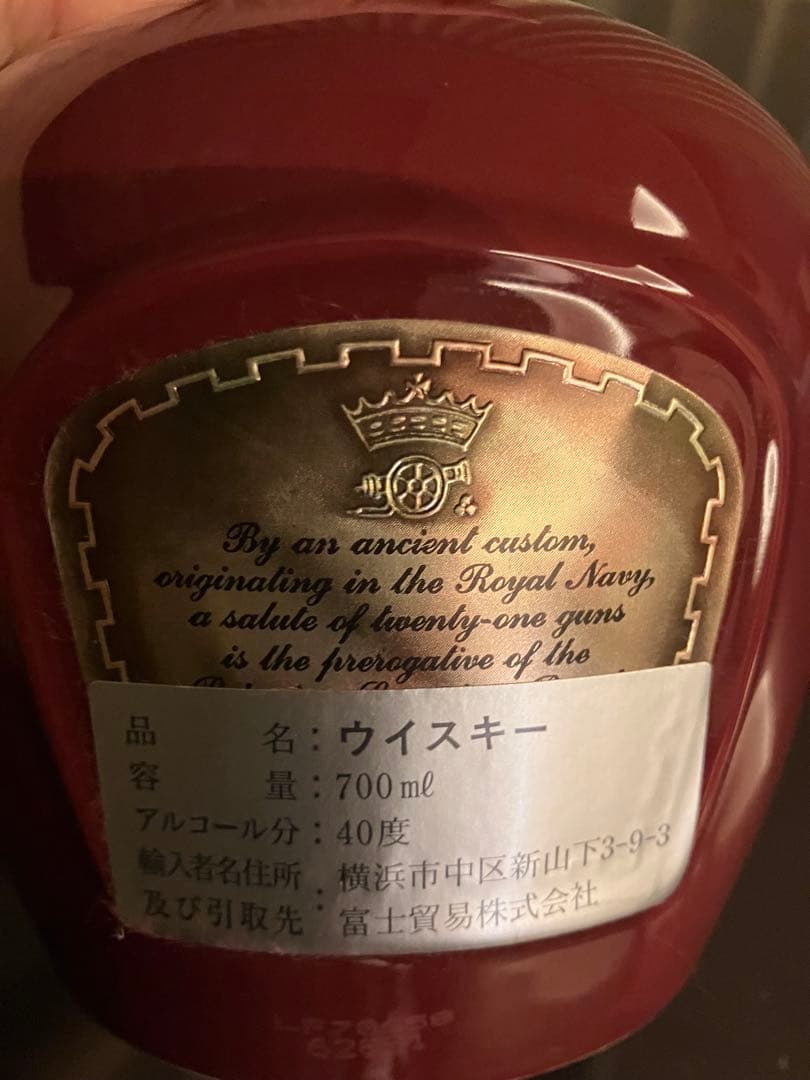 最終値下げ！ Salute、REMY MARTIN、CAMUS 未開封