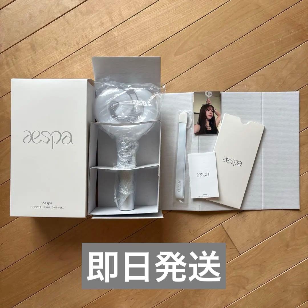aespa ペンライト　ver2 美品