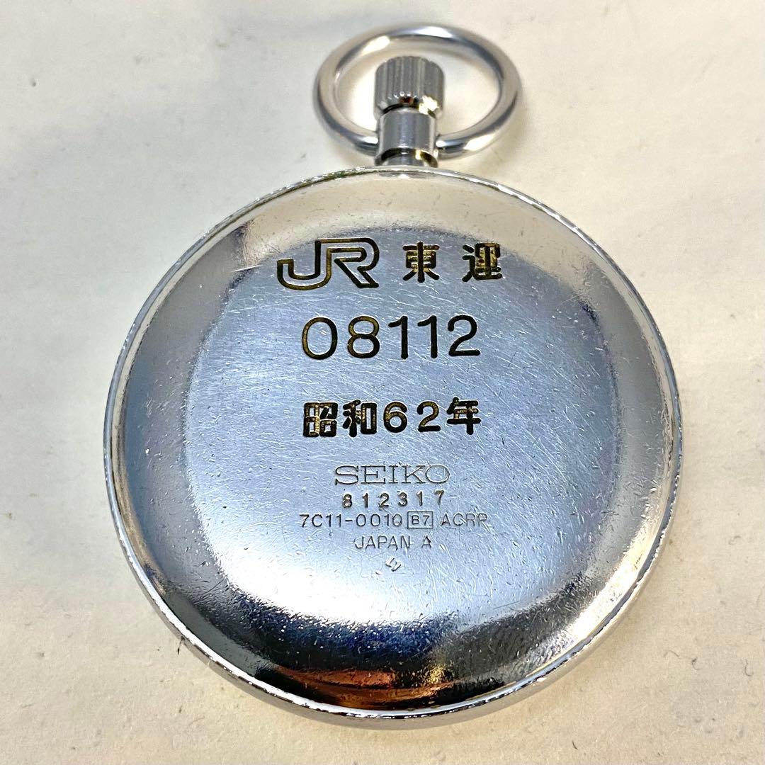 動作OK！ 懐中時計 JR東運 昭和62年 鉄道部品 運転士 新幹線JR東日本