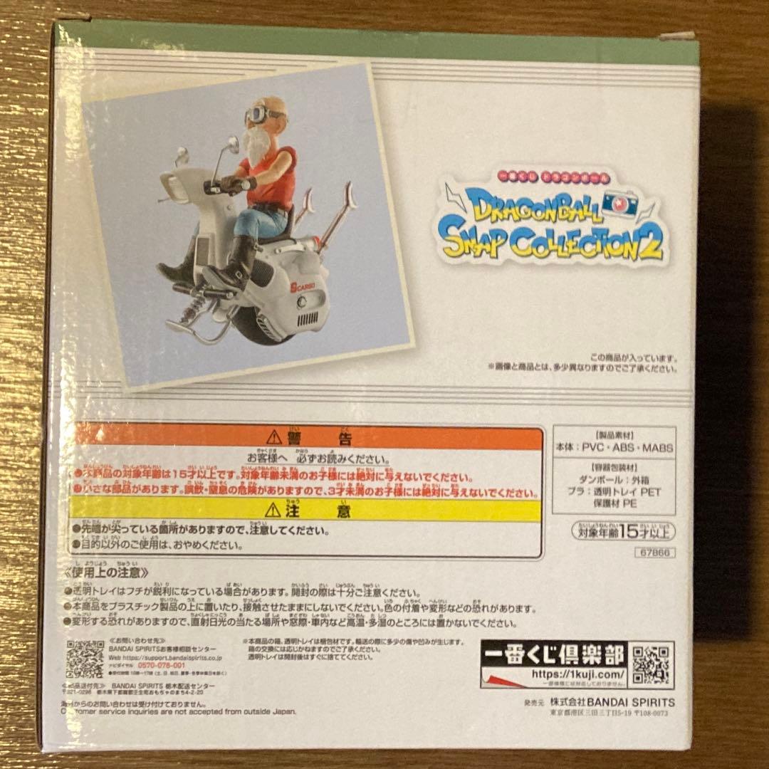 【即日発送】フィギュア コンプセット ドラゴンボール 一番くじ