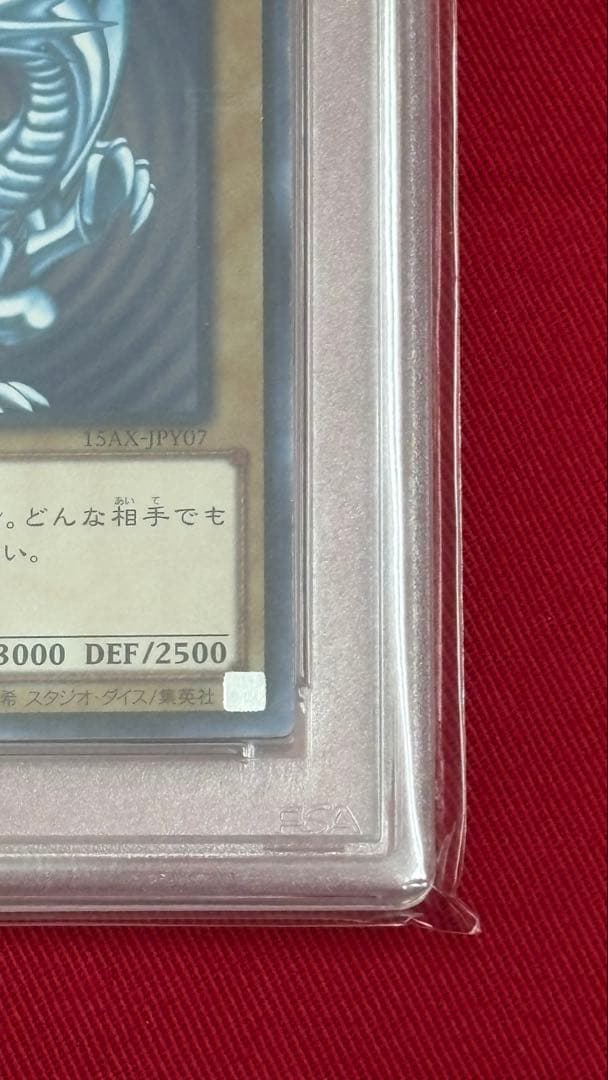 遊戯王 青眼の白龍 PSA 10 ミレニアムレア