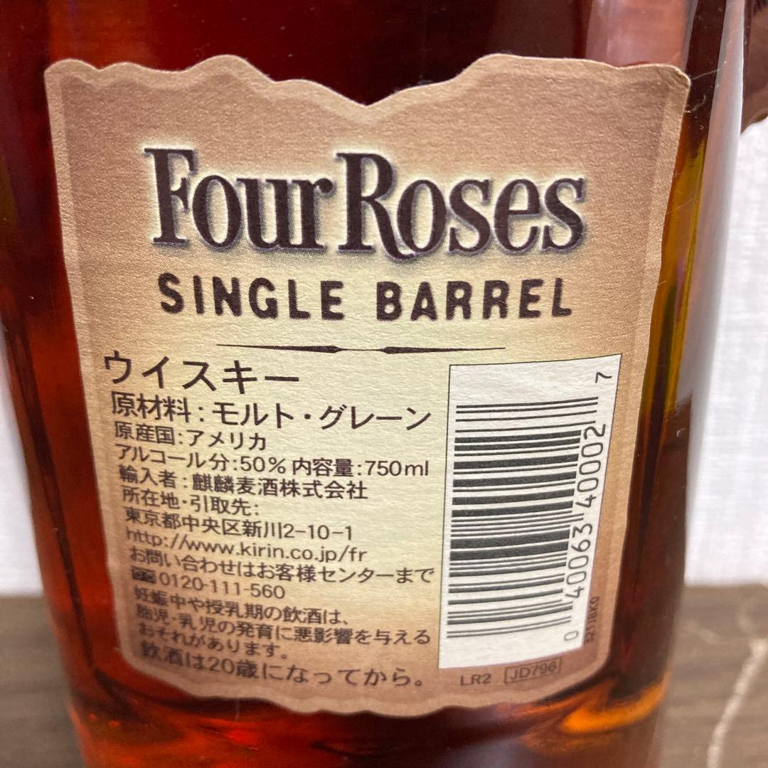 フォアローゼズ　フォアローゼス　シングルバレル　新旧ボトルセット