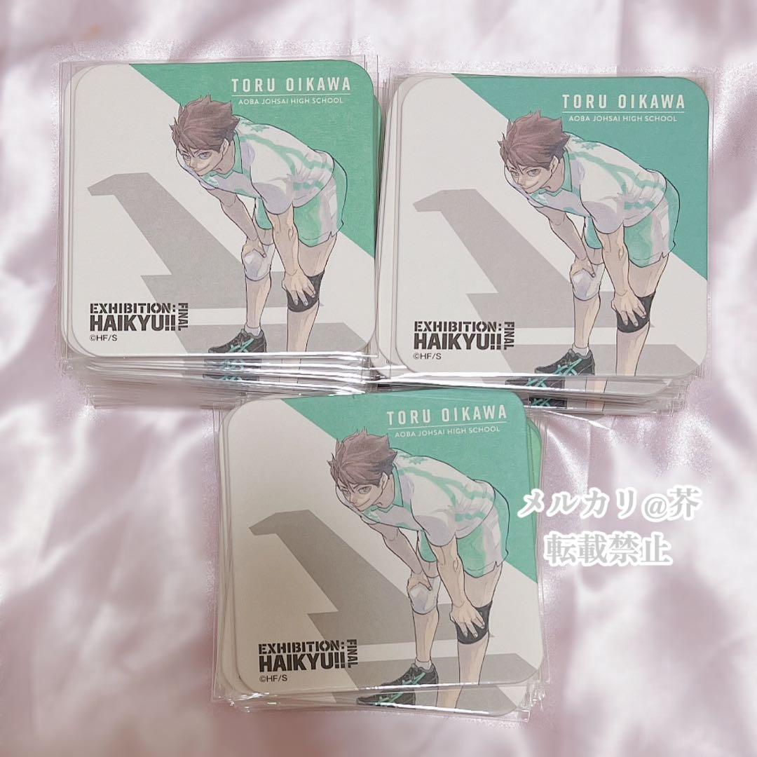 ハイキュー!!展 コースター 第5弾 及川徹 147点セット