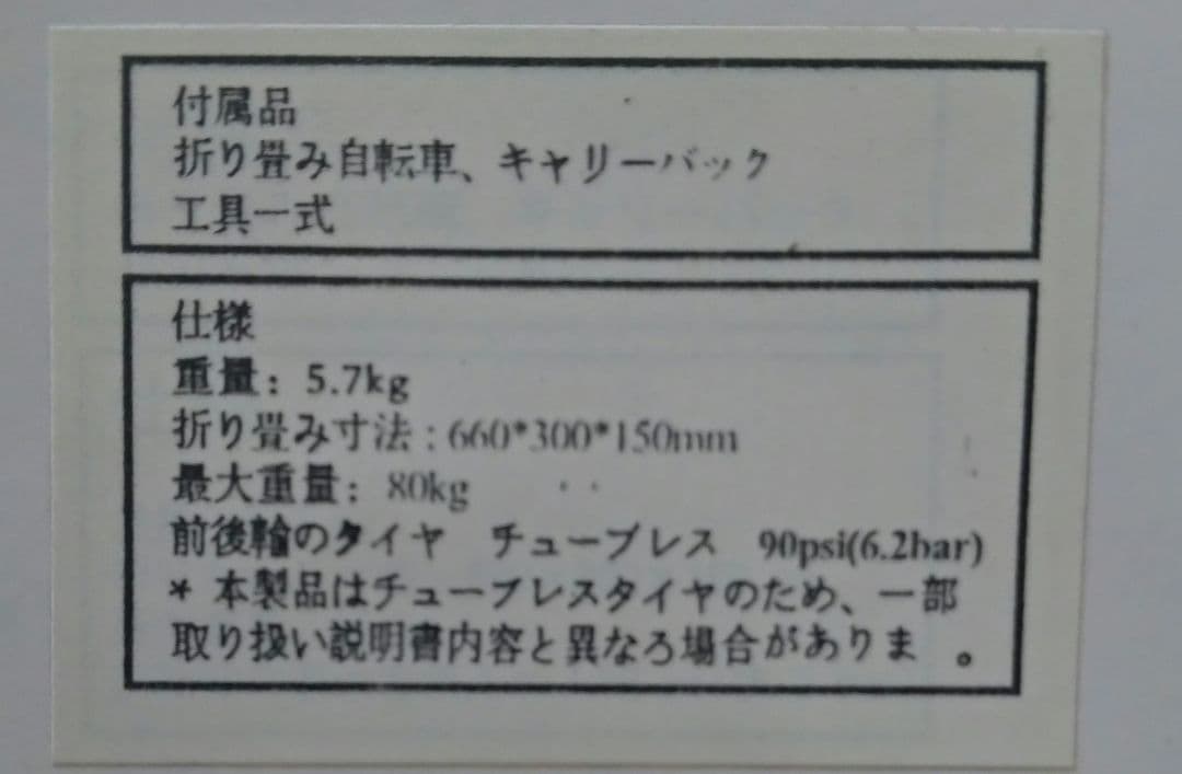 折り畳み式自転車 A-RideX レッドカラー