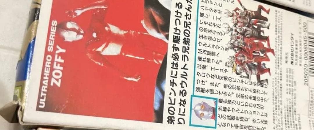 希少　ウルトラマン BANDAI ウルトラヒーローシリーズ5 1988年　日本製