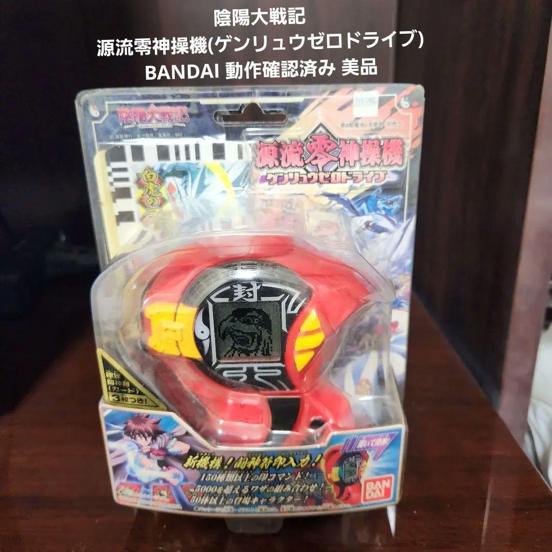 陰陽大戦記 源流零神操機(ゲンリュウゼロドライブ)BANDAI 動作確認済み美品