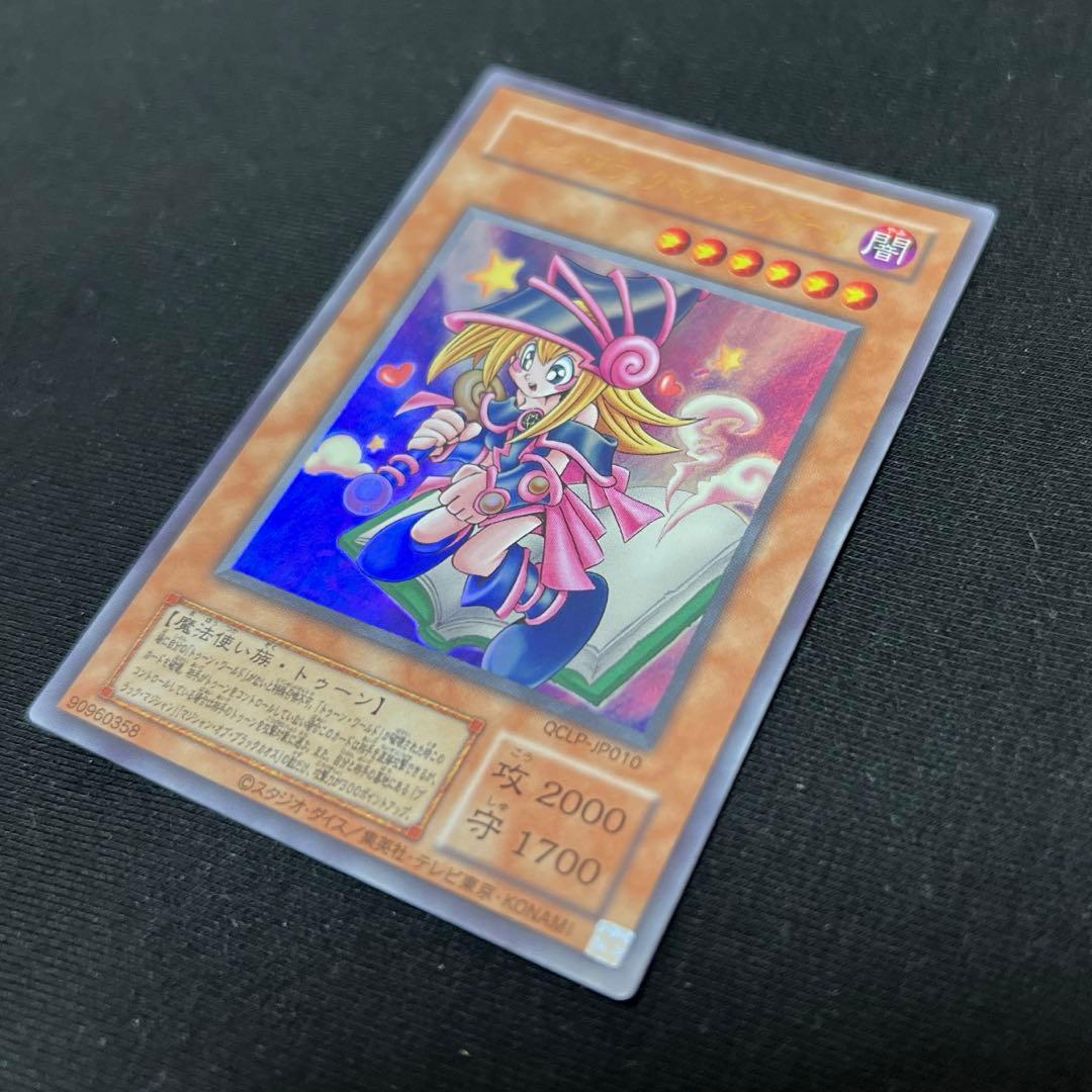 コレクター様必見‼️ トゥーンブラックマジシャンガール　2期　ウルトラレア　復刻版