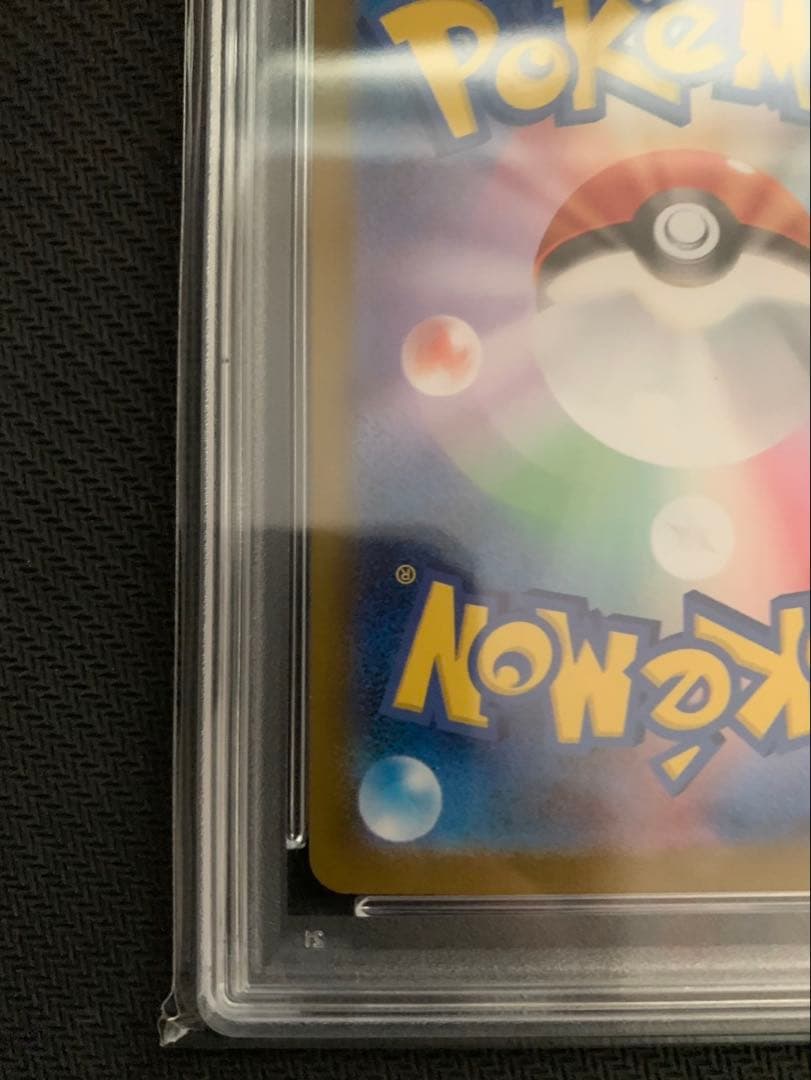 ブラッキーex sar 【psa10】