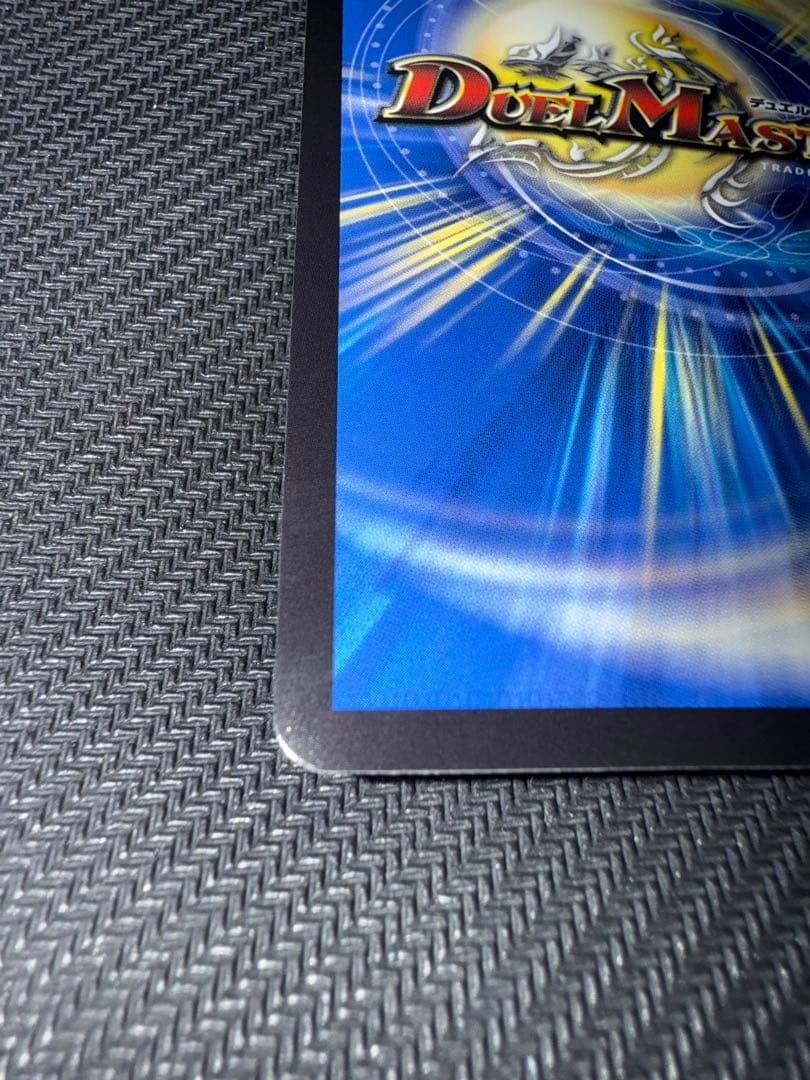 デュエル・マスターズ　終末縫合王　ザ=キラー・キーナリー　金トレジャー