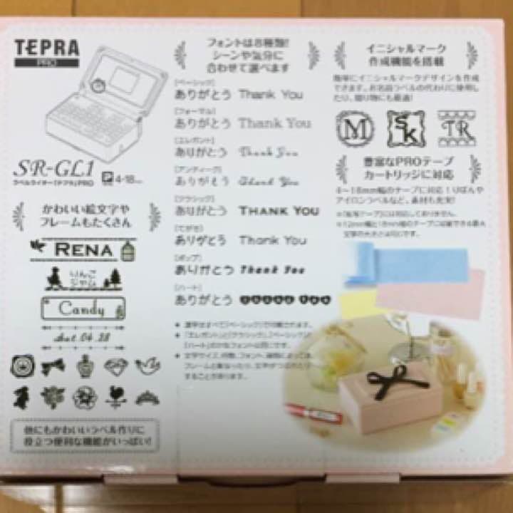 ガーリーテプラ SR-GL1 シェルピンク セット新品 値下げしました