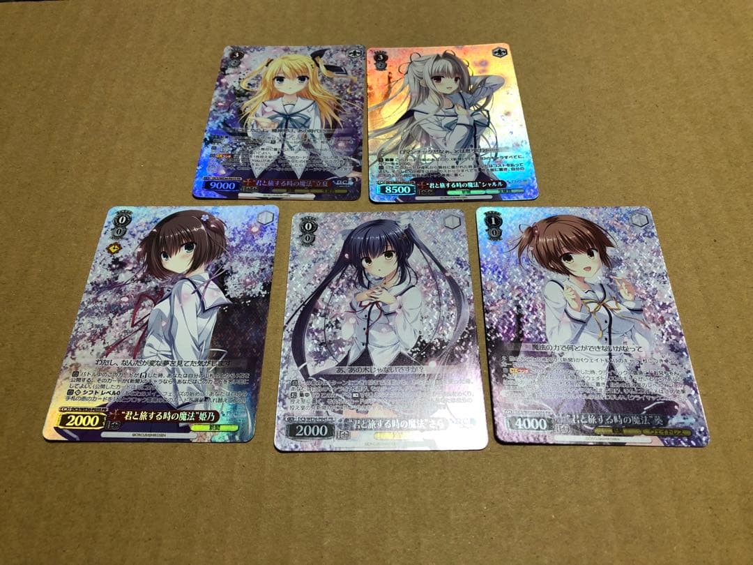 君と旅する時の魔法 立夏 シャルル さら 姫乃 葵 各1枚 　ホロ　5枚セット