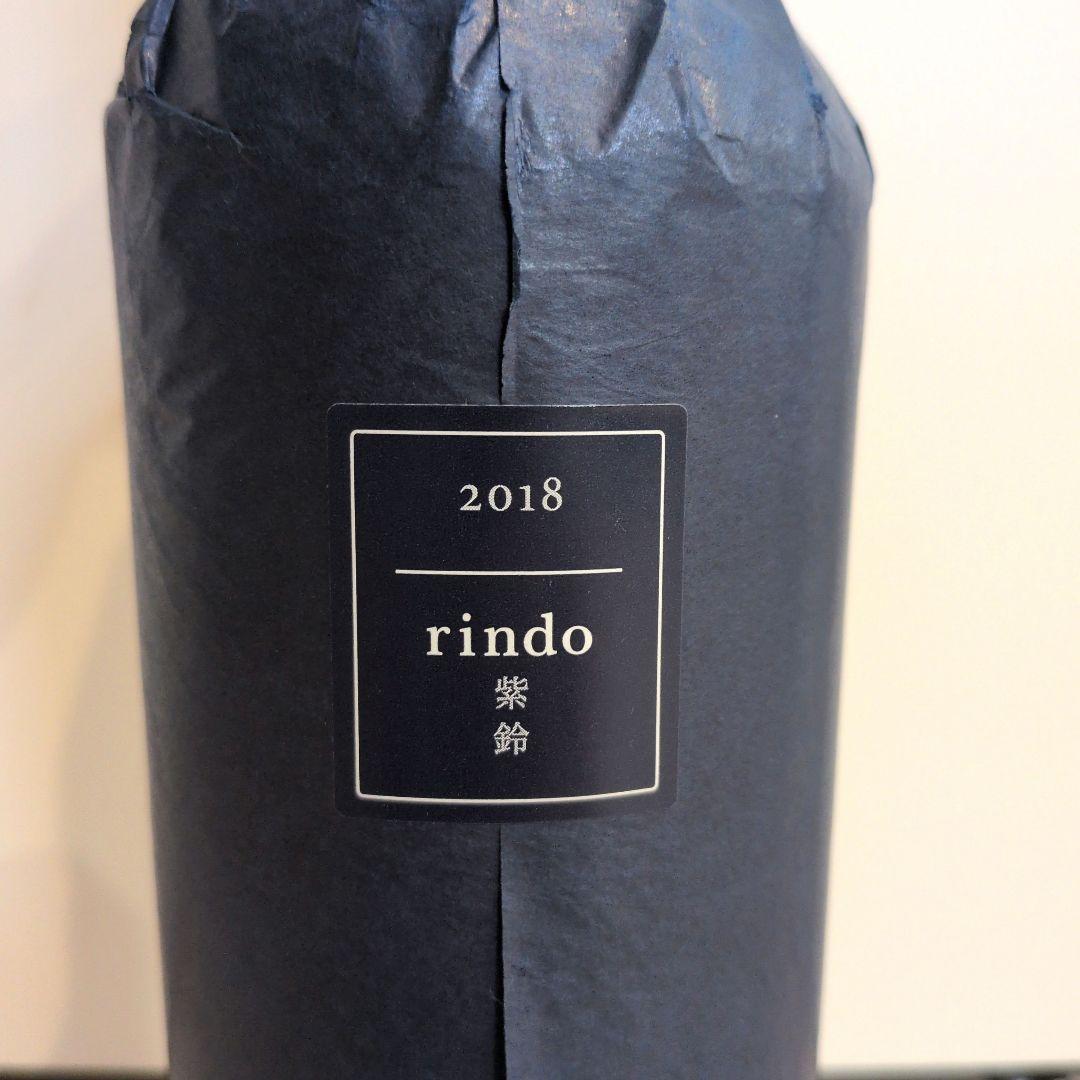 ケンゾー エステート紫鈴 rindo2018 KENZOESTATE