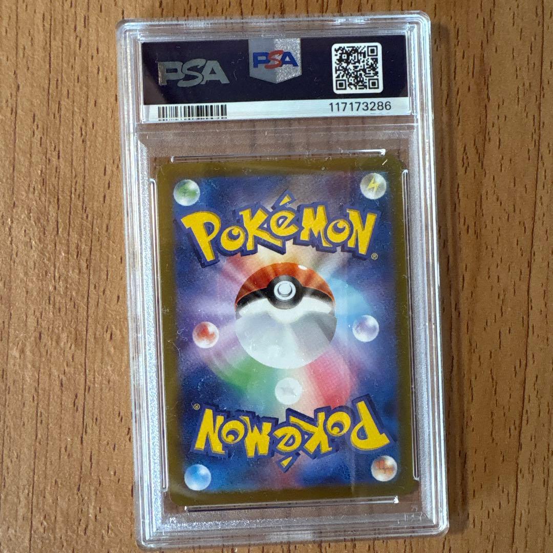 ニンフィアV SR S6a PSA10