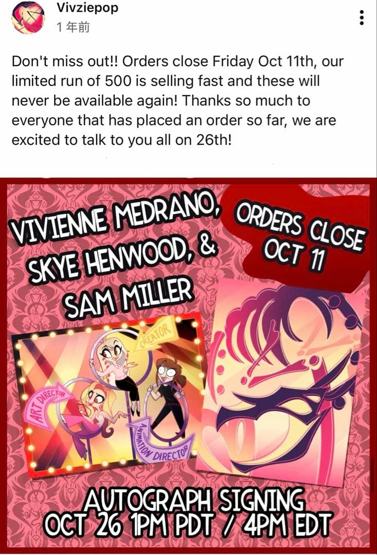 わ*ど様 ハズビンホテル ヘルヴァボス 作者 直筆サイン ポスター フィズ