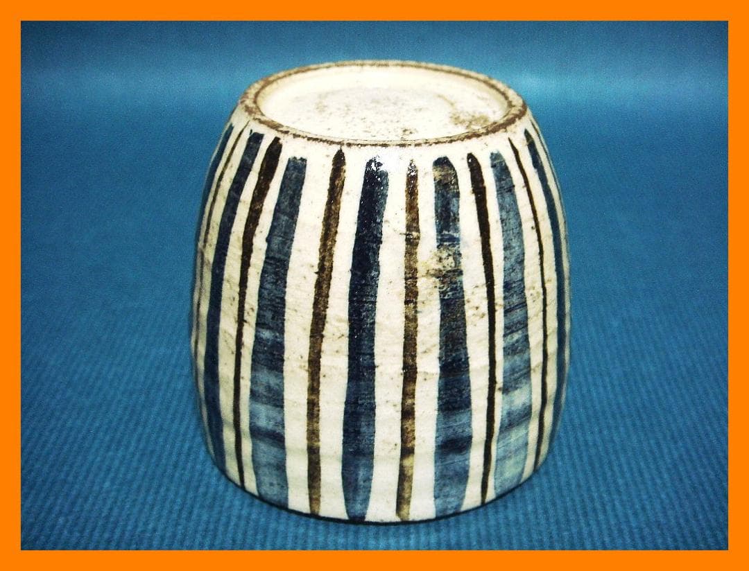 901『呉須 麦わら 大振 ぐい呑』　/骨董品 古美術 アンティーク 古玩