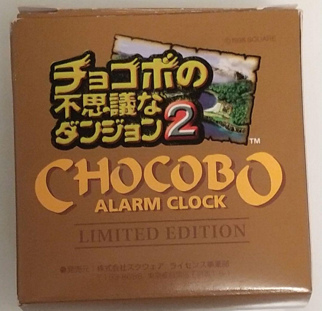 【未使用】チョコボの不思議なダンジョン2　アラームクロック