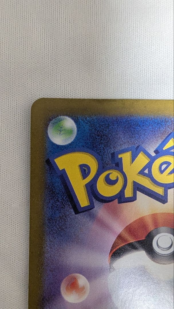 オークション確認用　夏がキタ　ピカチュウプロモ