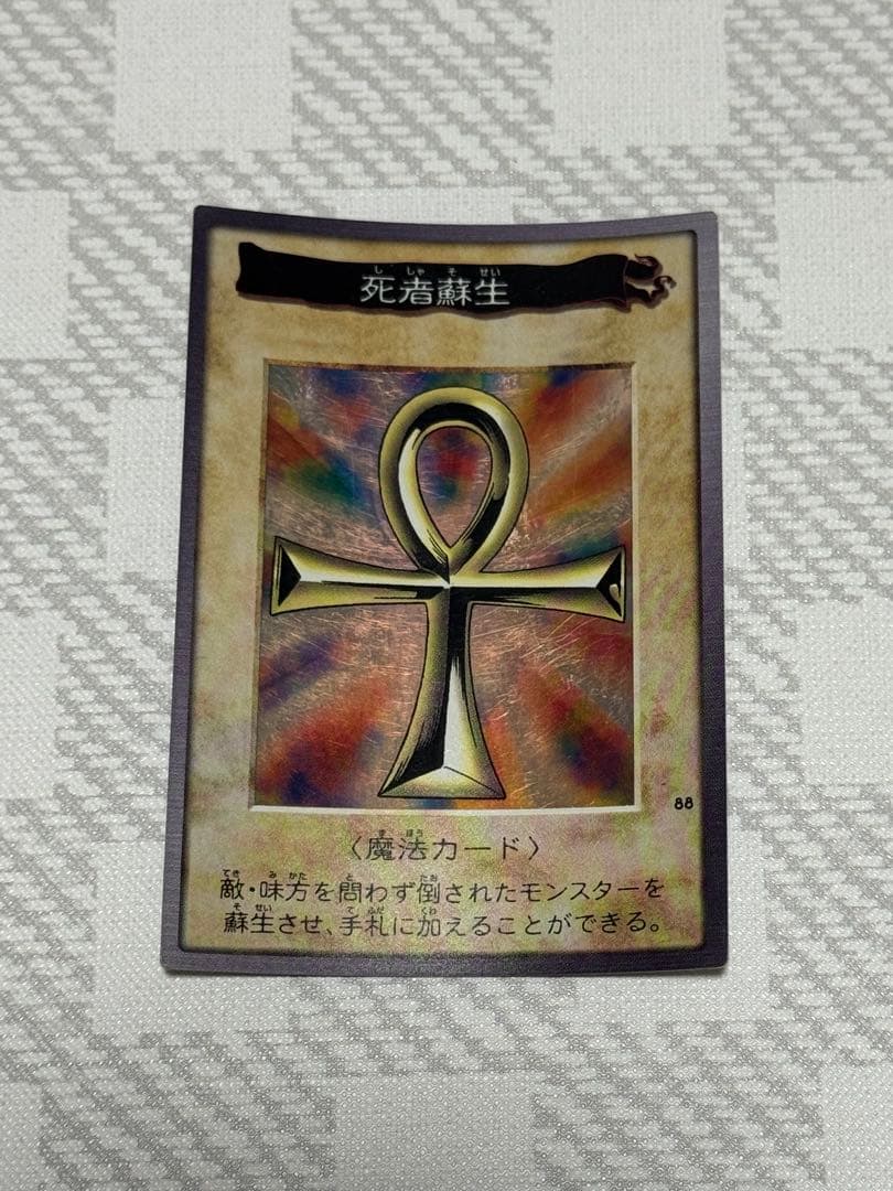 遊戯王　バンダイ版　当時物　カードダス