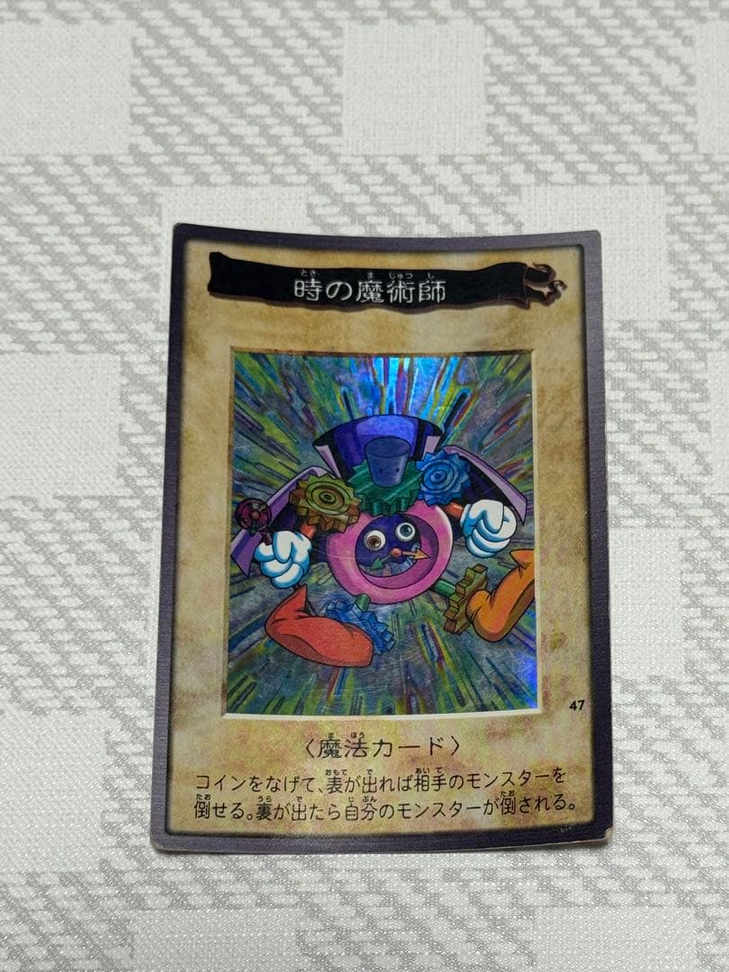 遊戯王　バンダイ版　当時物　カードダス