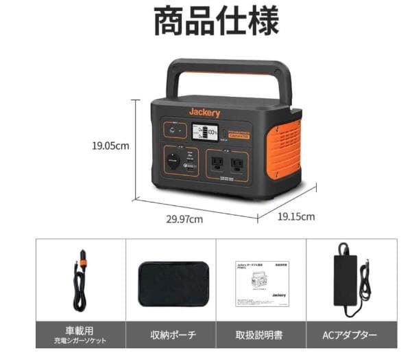 発電機・ポータブル電源 Jackery PORTABLE POWER 708