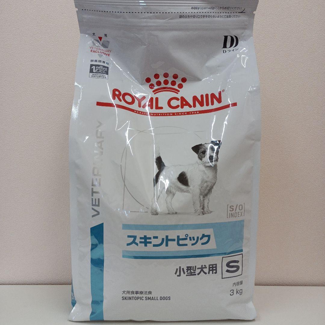 ロイヤルカナン スキントピック 小型犬用S 3kg 1袋