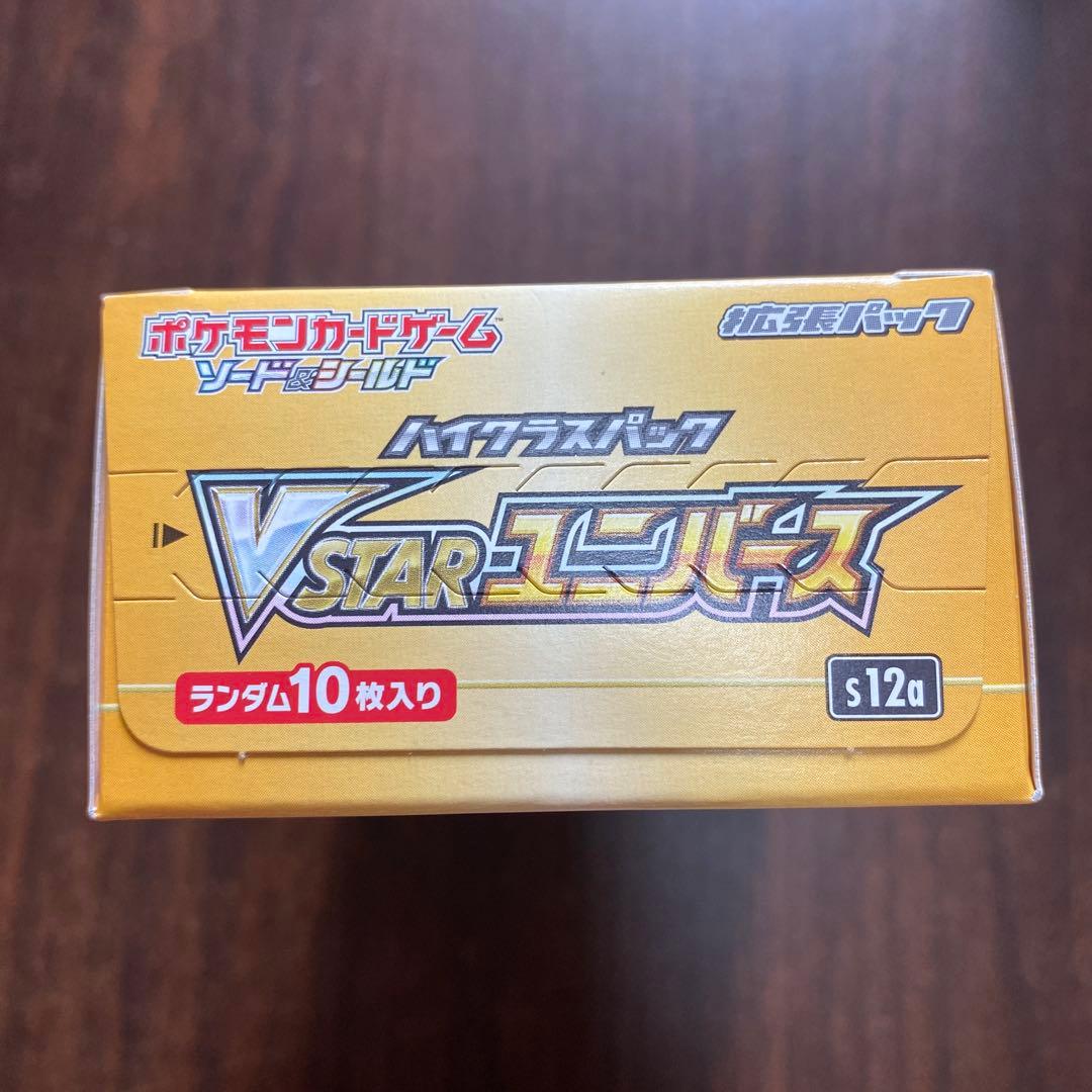 ポケモンカード VスターユニバースVSTARユニバースシュリンク無しペリペリあり