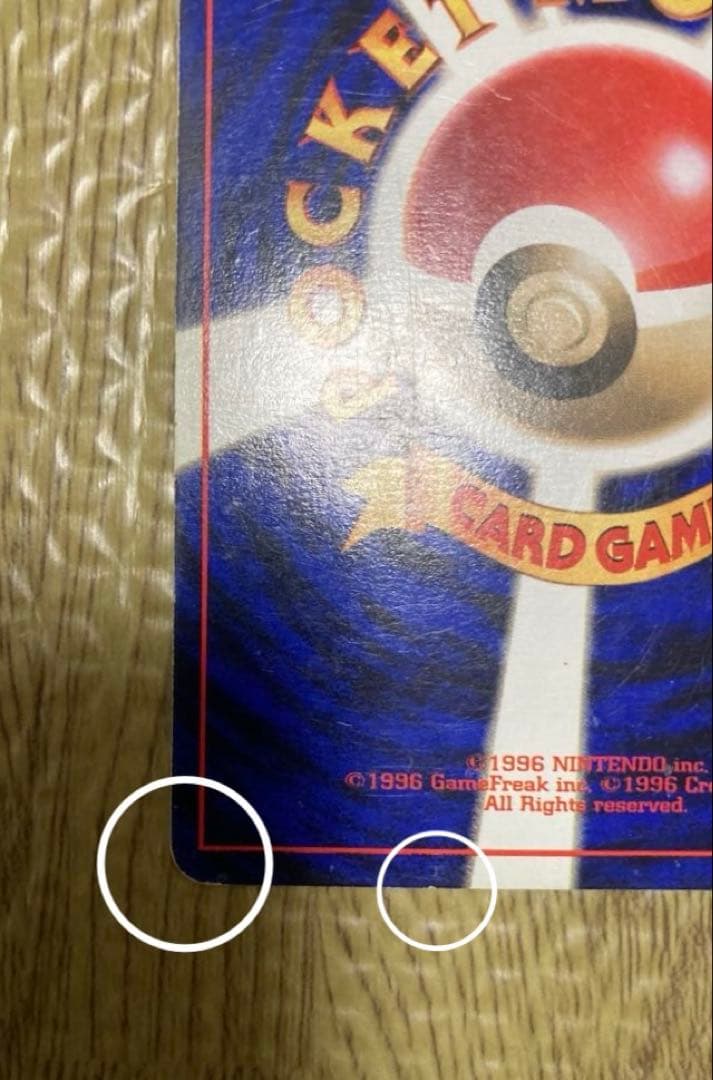 【ポケカ】ヒトカゲ eカード　009/029、旧裏　初版マークなし