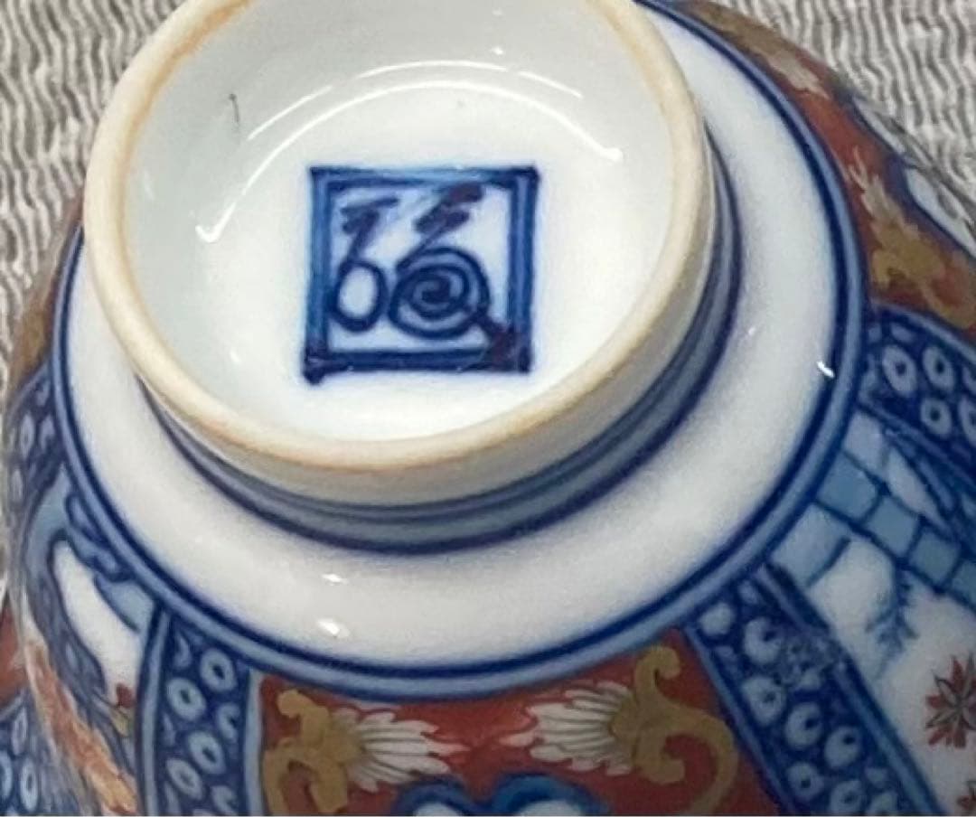 B97s  柿右衛門窯　煎茶碗 6客　松竹梅に菊図　「福」銘　箱無し