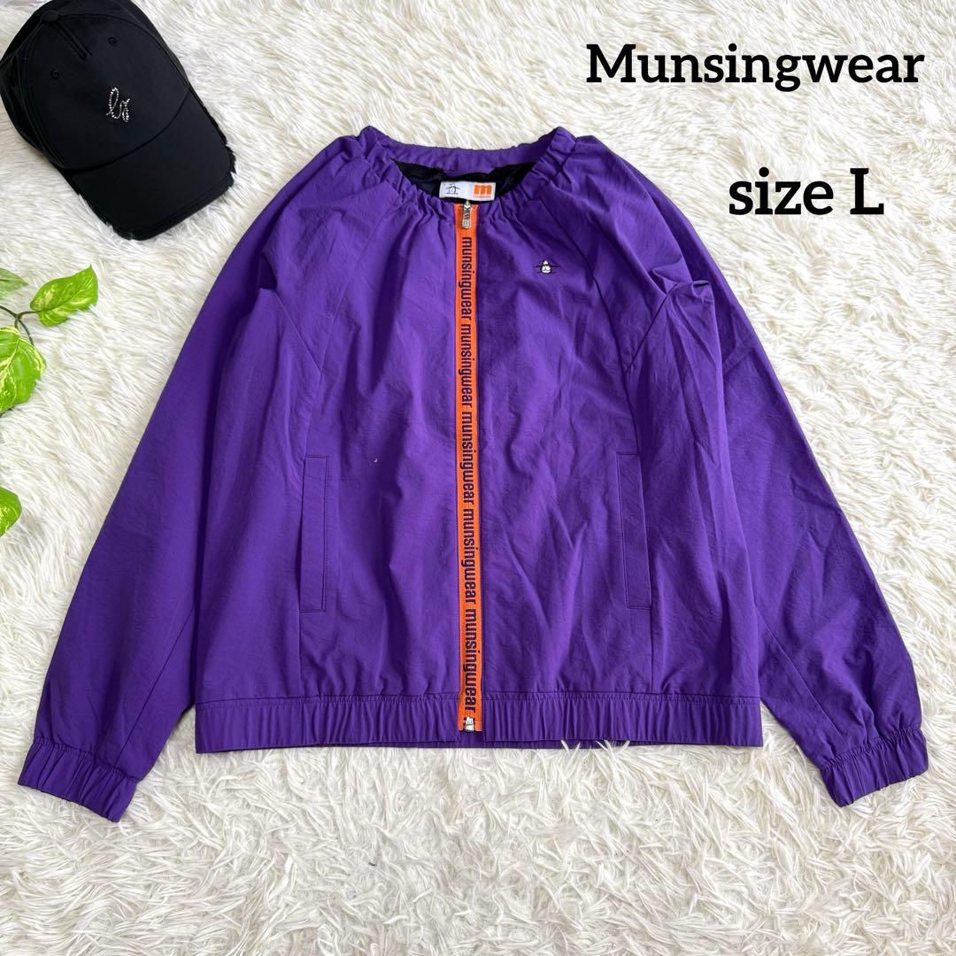 【マンシングウェア】極美品 ジップジャケット ノーカラー Lサイズ レディース