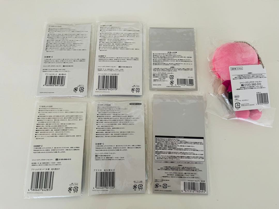  Man すのチル ぬいぐるみ アクキー アクスタ4体 ステッカーセット