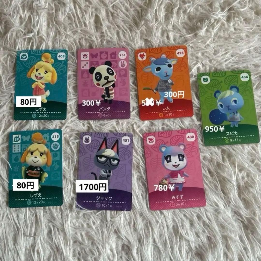 あつ森 amiiboカード バラ売り可