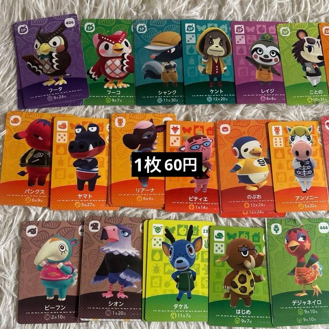 あつ森 amiiboカード バラ売り可