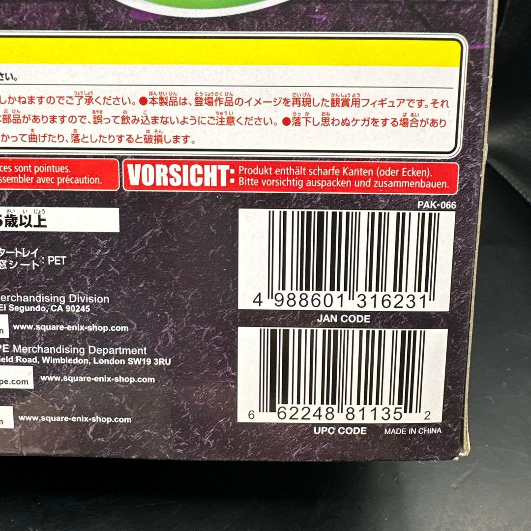 プレイアーツ改 豪鬼 スクウェアエニックス ストリートファイター
