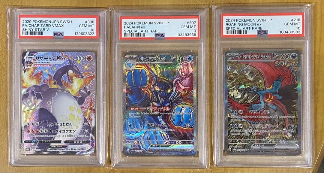 psa10 リザードンvmax トドロクツキ　イルカマン