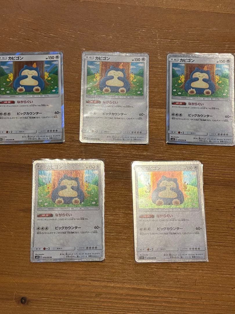 カビゴン ながらぐい カナヘイ 5枚セット