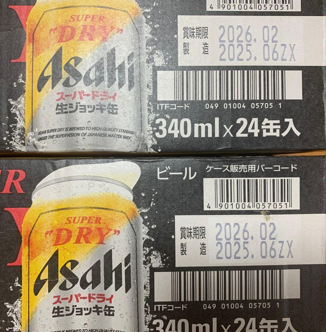 Asahi スーパードライ 340ml×24缶　2ケース
