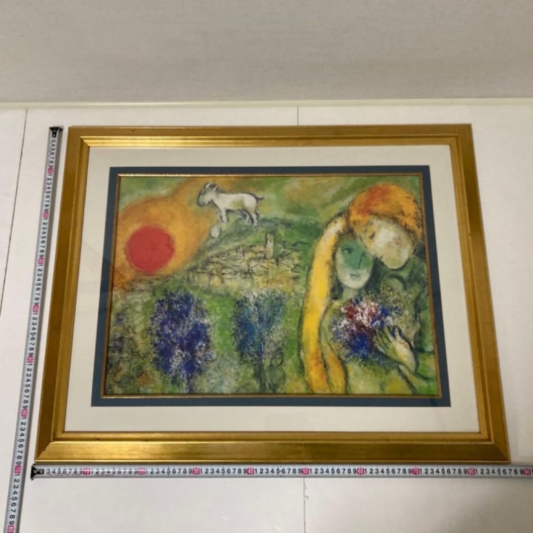 マルク・シャガール 『ヴァンスの恋人』 模写 絵画 額 大型 芸術 美術 レトロ