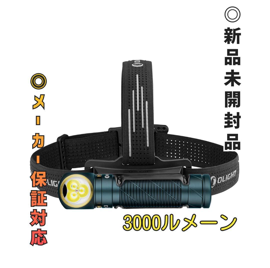 オーライト　olight perun3 ヘッドライト　エルフブルー