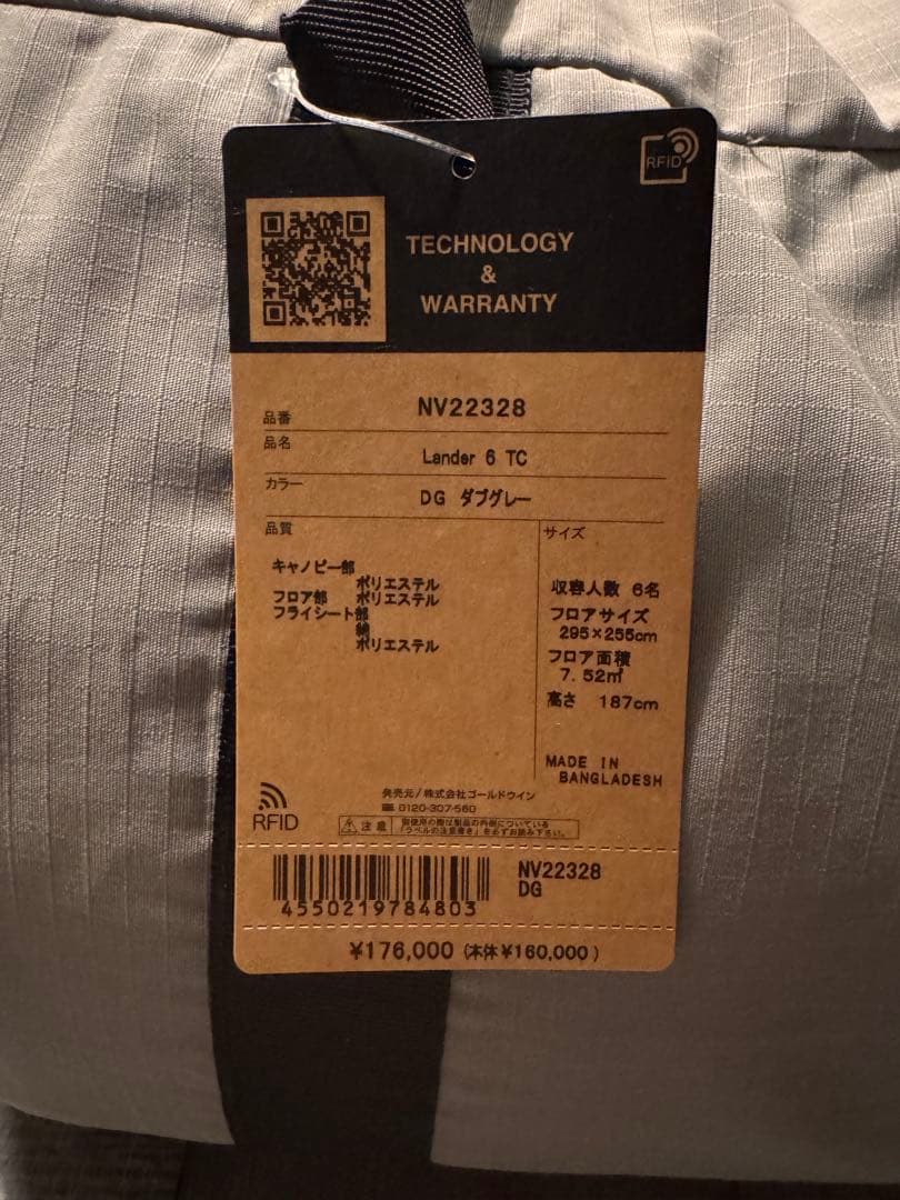 テント・タープ THE NORTH FACE Lander 6 TC