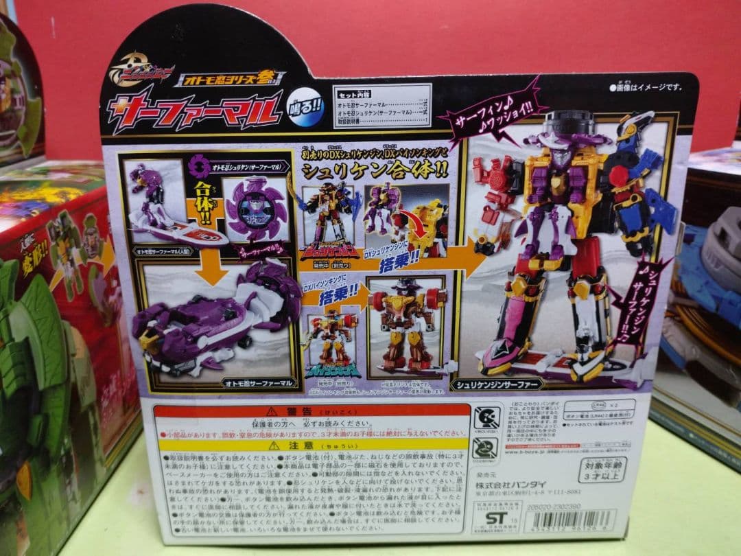 激レア!未開封品 手裏剣戦隊ニンニンジャー オトモ忍シリーズ壱、弐、参セット