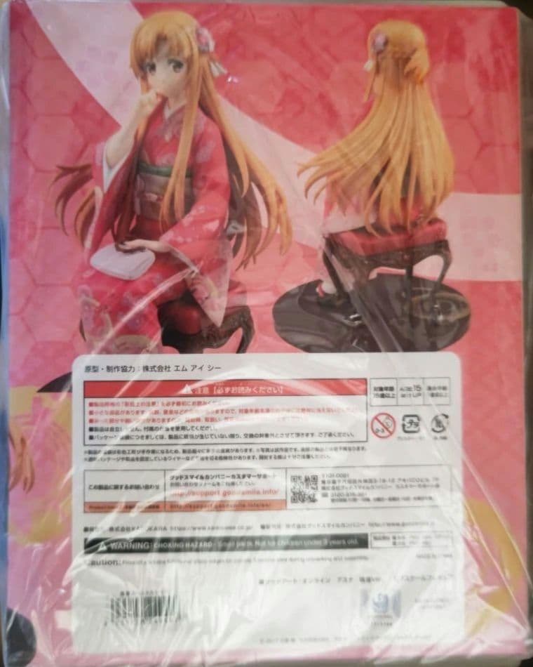 ソードアート・オンラインアスナ 晴着Ver. 電撃スペシャルセット