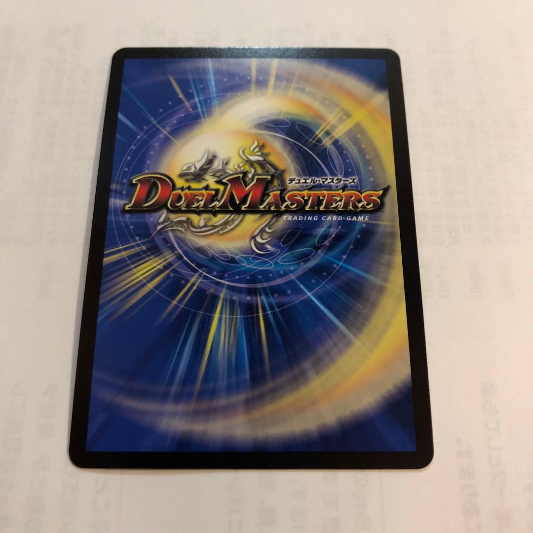 「勝利」の頂カイザー「刃鬼」 金トレジャー