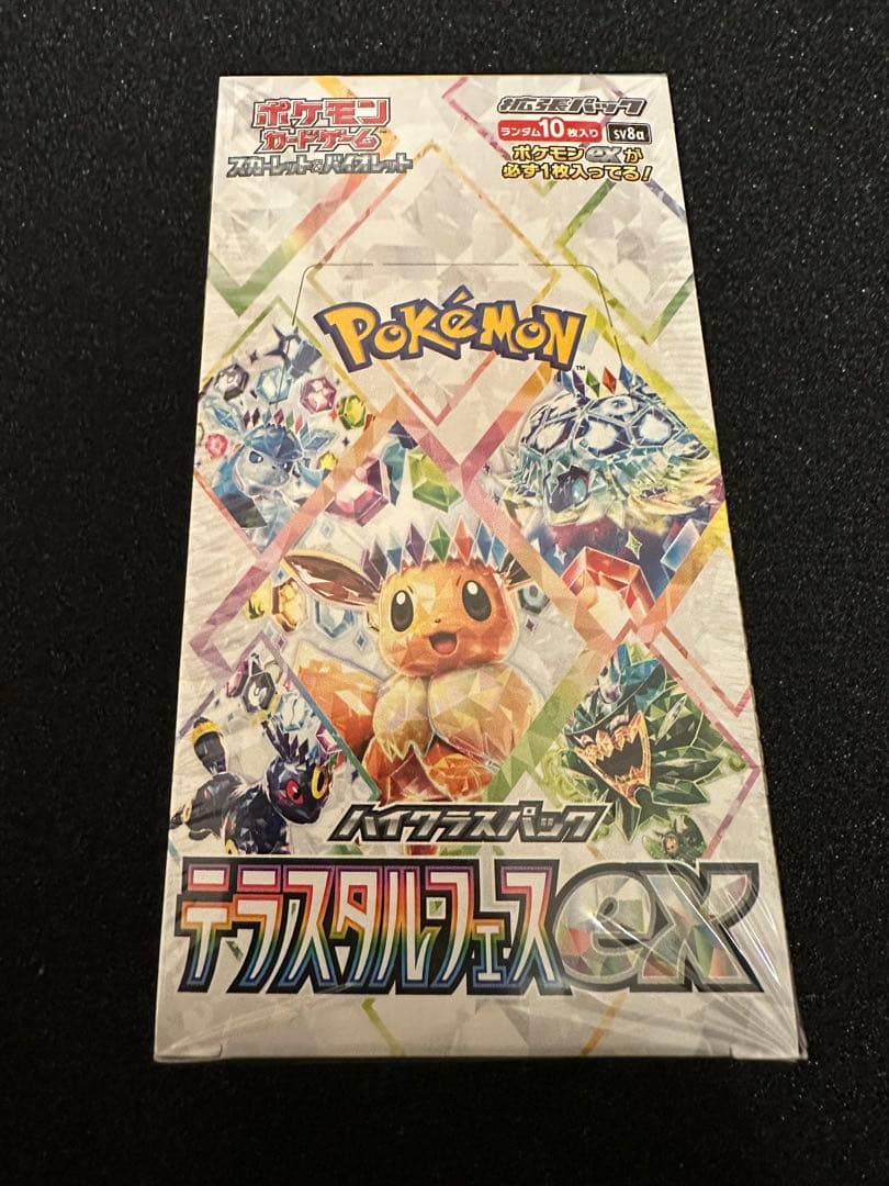 テラスタルフェス ex シュリンク付き1BOX