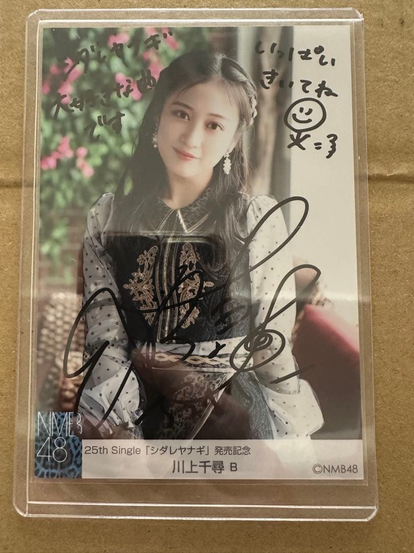 NMB48 川上千尋 直筆 サイン入り 生写真
