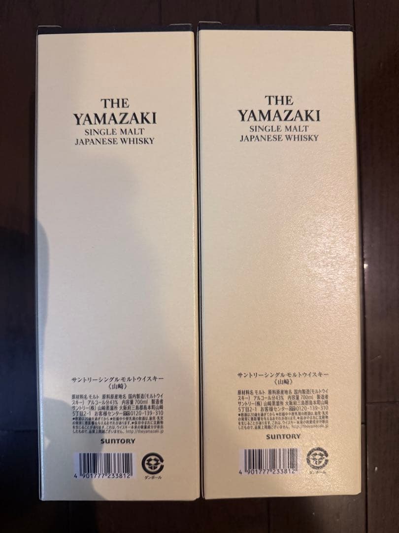 山崎　サントリー　シングルモルト　ウイスキー