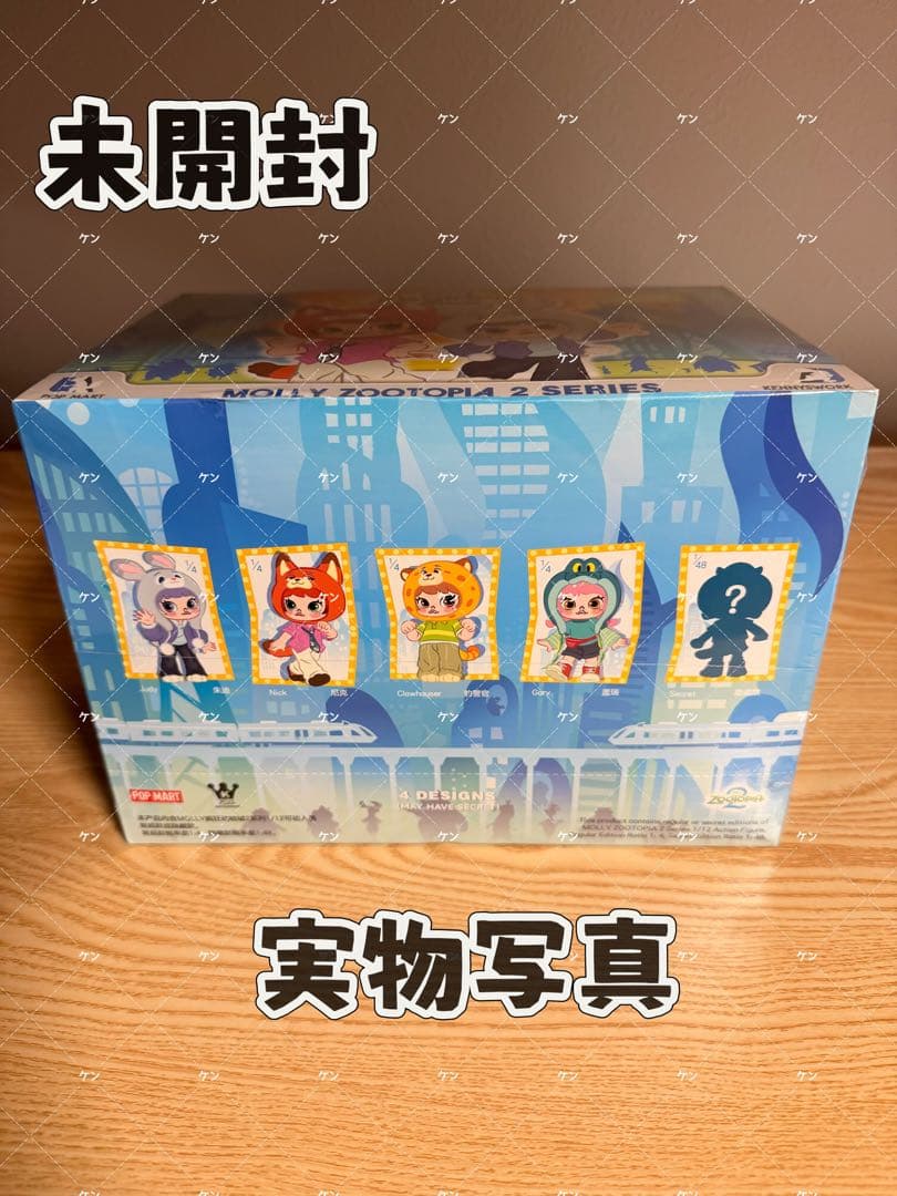 【正規品•未開封】MOLLY ズートピア 2 フィギュアPOPMART