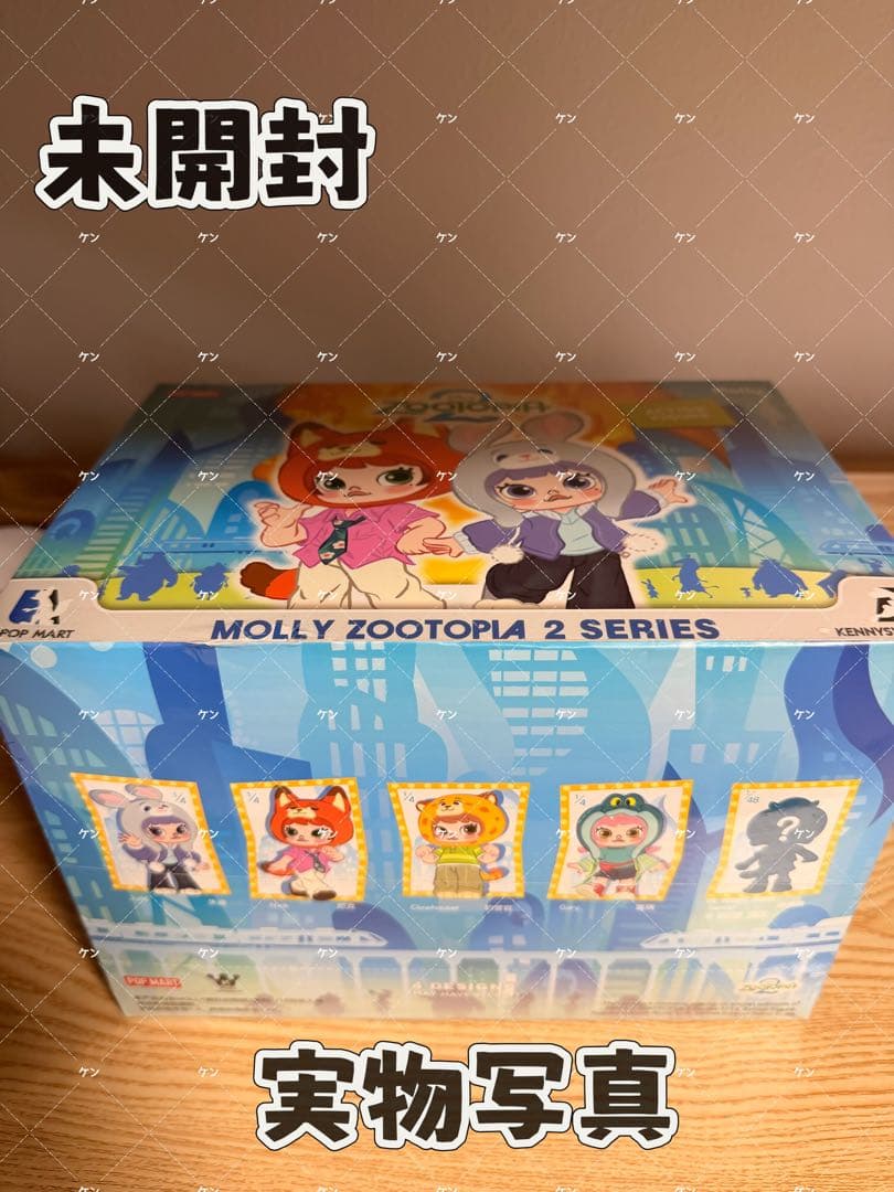 【正規品•未開封】MOLLY ズートピア 2 フィギュアPOPMART