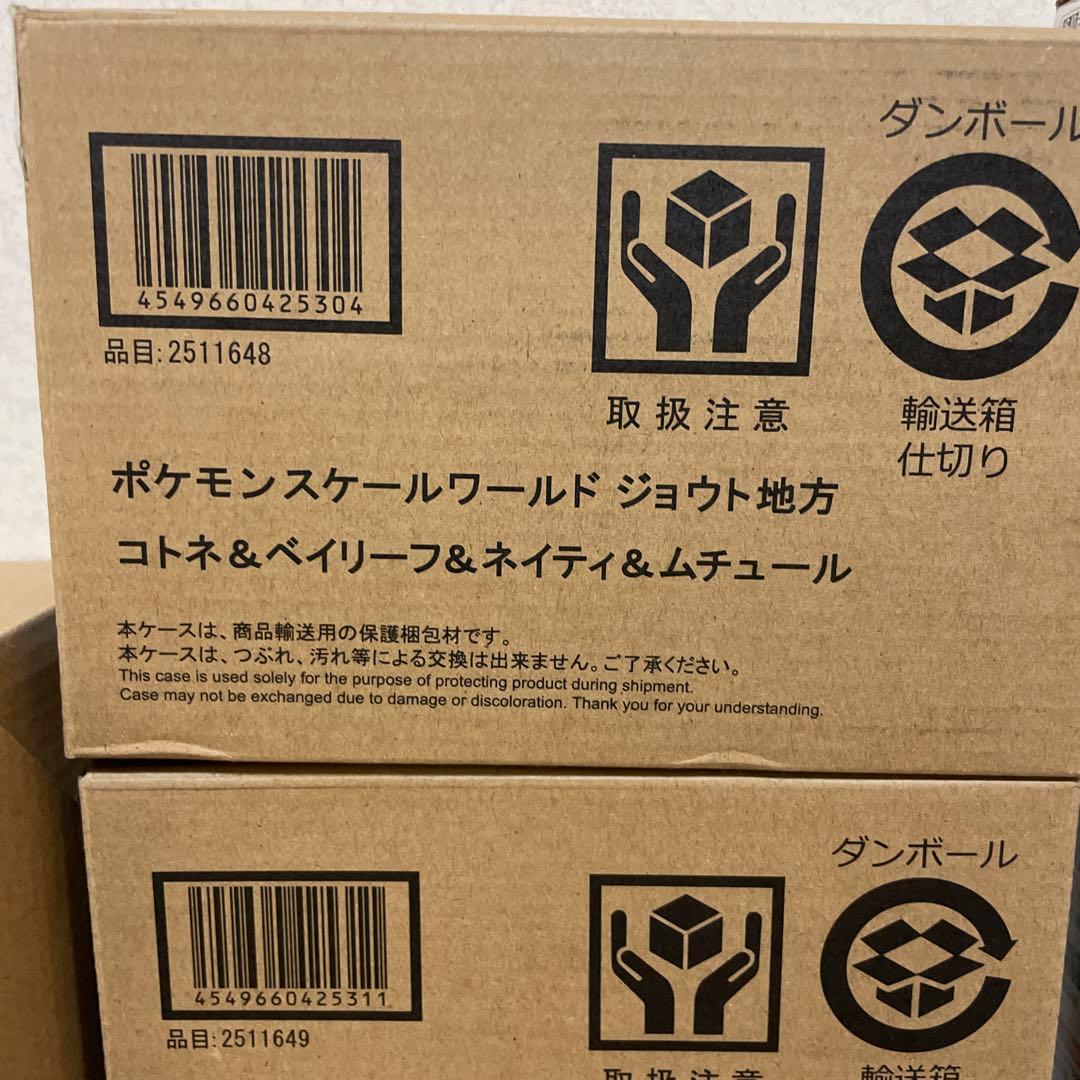 ポケモンスケールワールド　ジョウト地方　セット