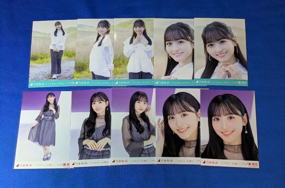 乃木坂46 　一ノ瀬美空　生写真　７０枚